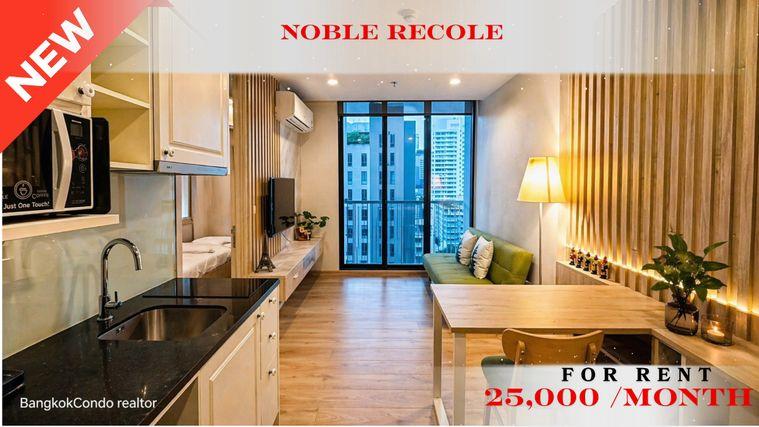 รูป 🍀🍀 Fully furnished💝 ให้เช่า📌 โนเบิล รีโคล (Line:@rent2022)✨พร้อมเข้าอยู่  ✨ A03860 - รูปที่ 1/11
