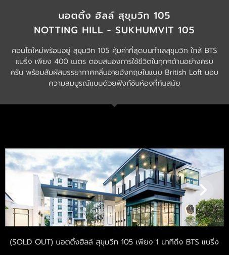 รูป 🔥ขาย Notting Hill Sukhumvit 105 น็อตติ้ง ฮิลล์ สุขุมวิท 105   ห้องสวยวิวสระว่ายน้ำ เฟอร์นิเจอร์และเครื่องใช้ไฟฟ้าครบชุด ใกล้ BTS แบริ่ง - รูปที่ 8/9