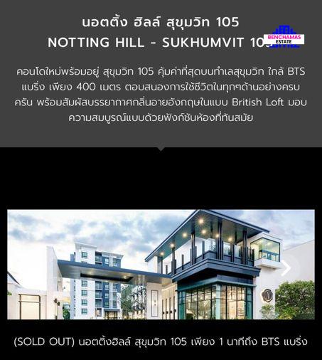 รูป 🔥ขาย Notting Hill Sukhumvit 105 น็อตติ้ง ฮิลล์ สุขุมวิท 105 ห้องสวยวิวสระว่ายน้ำ เฟอร์นิเจอร์และเครื่องใช้ไฟฟ้าครบชุด ใกล้ BTS แบริ่ง - รูปที่ 8/9