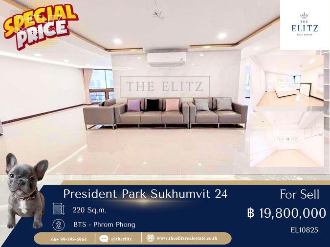 รูป ✨Rare Item บนทำเลที่แพงที่สุดในสุขุมวิท President Park 24 ห้องเลย์เอาท์ดีมาก เหมาะสำหรับครอบครัวที่ต้องการพื้นที่และการพักผ่อน 🎉 - รูปที่ 1/20
