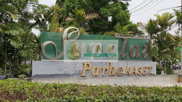 รูป 🏢 ขายคอนโด : Supalai Park Kaset (ศุภาลัย ปาร์ค เกษตร) รหัสทรัพย์ | 📌LNP-C13047 - รูปที่ 35/37