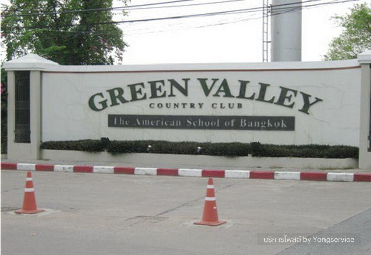 รูป Call : 081-147-8118 ที่ดินแปลงสวย ติดถนนใหญ่ บางพลี สมุทรปราการ Green Valley เดินทางสะดวก - รูปที่ 1/6