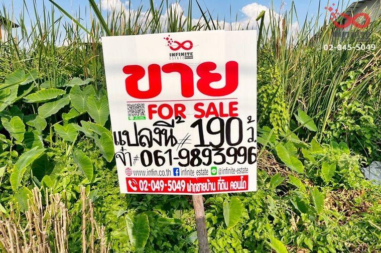 รูป ขายที่ดินแปลงสวย 190 ตร.ว. พุทธมณฑลสาย 2 ซอย 21/1 เขตทวีวัฒนา - รูปที่ 4/5