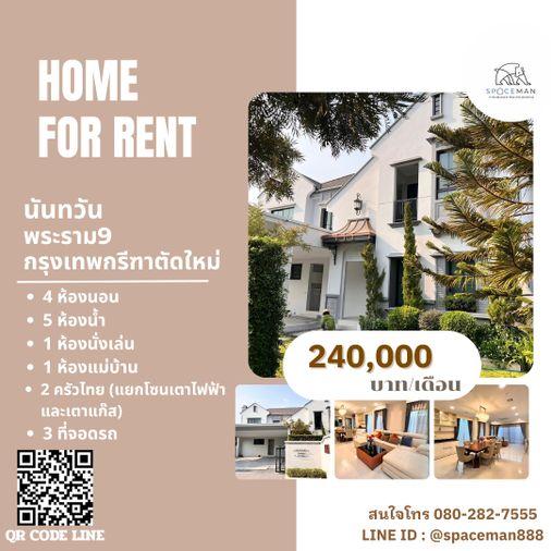 รูป 🏡✅😊 เช่าบ้านโครงการ นันทวัน พระราม9-กรุงเทพกรีฑาตัดใหม่ ตกแต่งหรูหรา พื้นที่ใช้สอยกว้างขวาง โลเคชั่นดี - รูปที่ 1/27
