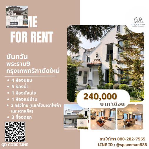 รูป 🏡✅😊 เช่าบ้านโครงการ นันทวัน พระราม9-กรุงเทพกรีฑาตัดใหม่ ตกแต่งหรูหรา พื้นที่ใช้สอยกว้างขวาง โลเคชั่นดี - รูปที่ 1/27
