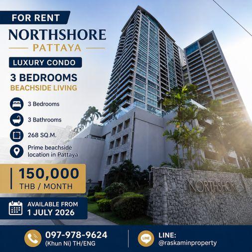 รูป  🔥 คอนโดหรูติดทะเลให้เช่า – Northshore Pattaya  - รูปที่ 1/1