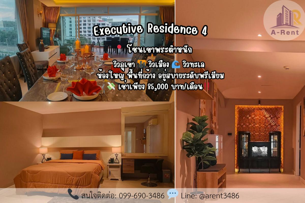 picture SP8 📍 Executive Residence 4  Tel.099-690-3486 ,064-242-6068 - 1/15