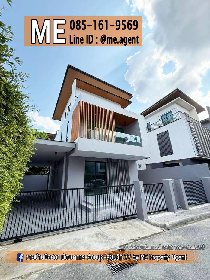 รูป ราคาถูกสุดๆ! ขายบ้านเดี่ยว เอคิว อาร์เบอร์ (Aq Arbor) สวนหลวง ร.9 – พัฒนาการ ใกล้สวนหลวง ร.9 และ Mega Bangna โทร 085-161-9569 OH (BR14-53) - รูปที่ 2/9