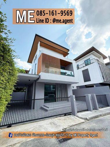 รูป ราคาถูกสุดๆ! ขายบ้านเดี่ยว เอคิว อาร์เบอร์ (Aq Arbor) สวนหลวง ร.9 – พัฒนาการ ใกล้สวนหลวง ร.9 และ Mega Bangna โทร 085-161-9569 OH (BR14-53) - รูปที่ 2/9