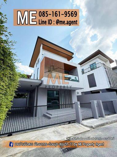 รูป ราคาถูกสุดๆ! ขายบ้านเดี่ยว เอคิว อาร์เบอร์ (Aq Arbor) สวนหลวง ร.9 – พัฒนาการ ใกล้สวนหลวง ร.9 และ Mega Bangna โทร 085-161-9569 OH (BR14-53) - รูปที่ 2/9