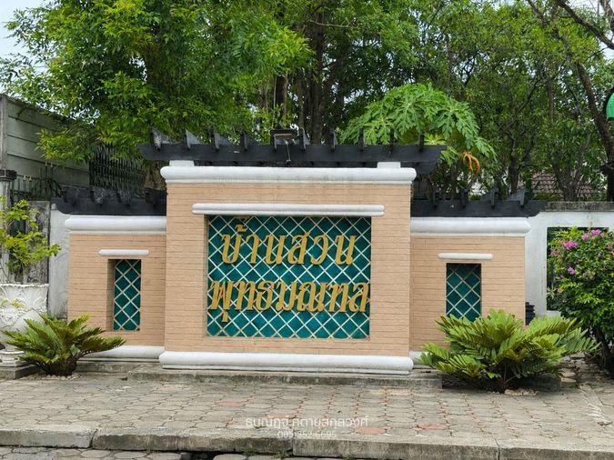 รูป บ้านเดี่ยว บ้านสวนพุทธมณฑล สาย1 หลังมุม เฟอร์จัดเต็ม พร้อมอยู่ - รูปที่ 1/34