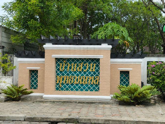 picture Baan Suan Phutthamonthon Sai 1, detached corner unit, fully furnished, ready to move in. - 1/34