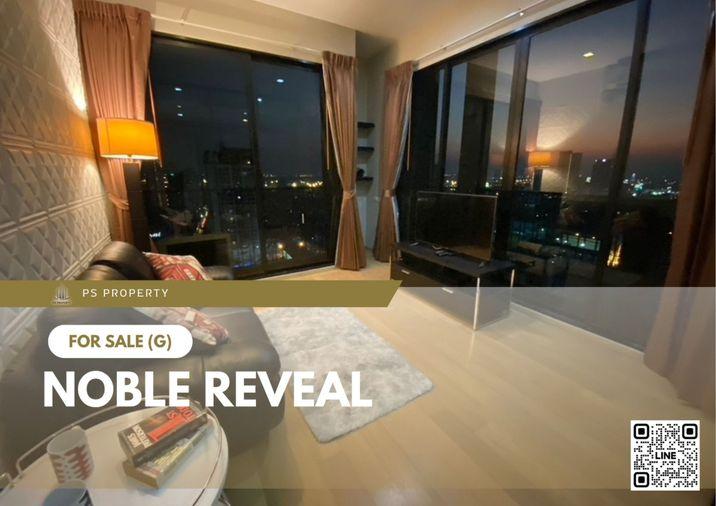 รูป ขายด่วน 🔥 Noble Reveal 🔥 ห้องมุมพิเศษ 2 ห้องนอน ชั้นสูง วิวพาโนรามา ทำเลดี ใกล้ BTS เอกมัย - รูปที่ 1/8