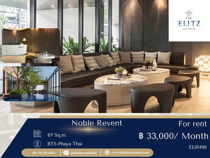 รูป ✨เน้นความสะดวก ให้ทุกวันของคุณคล่องตัวยิ่งกว่าใคร ที่ Noble Revent คอนโดหรูบนทำเลเพียงไม่กี่ก้าวจาก BTS - รูปที่ 1/10