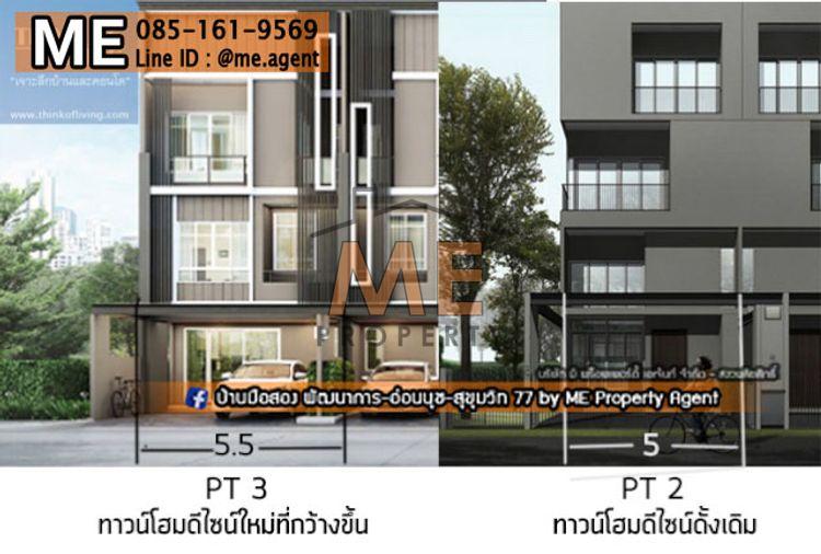 รูป ขายด่วน ทาวน์โฮม หลังมุม 3 ชั้น พาทิโอ พัฒนาการ 38 ต่อเติมครัวใหญ่ อยู่ต้นโครงการ ใกล้ Clubhouse ใกล้เอกมัย ทองหล่อ สุขุมวิทโทร 085-161-9569 (TI23-29) - รูปที่ 17/20