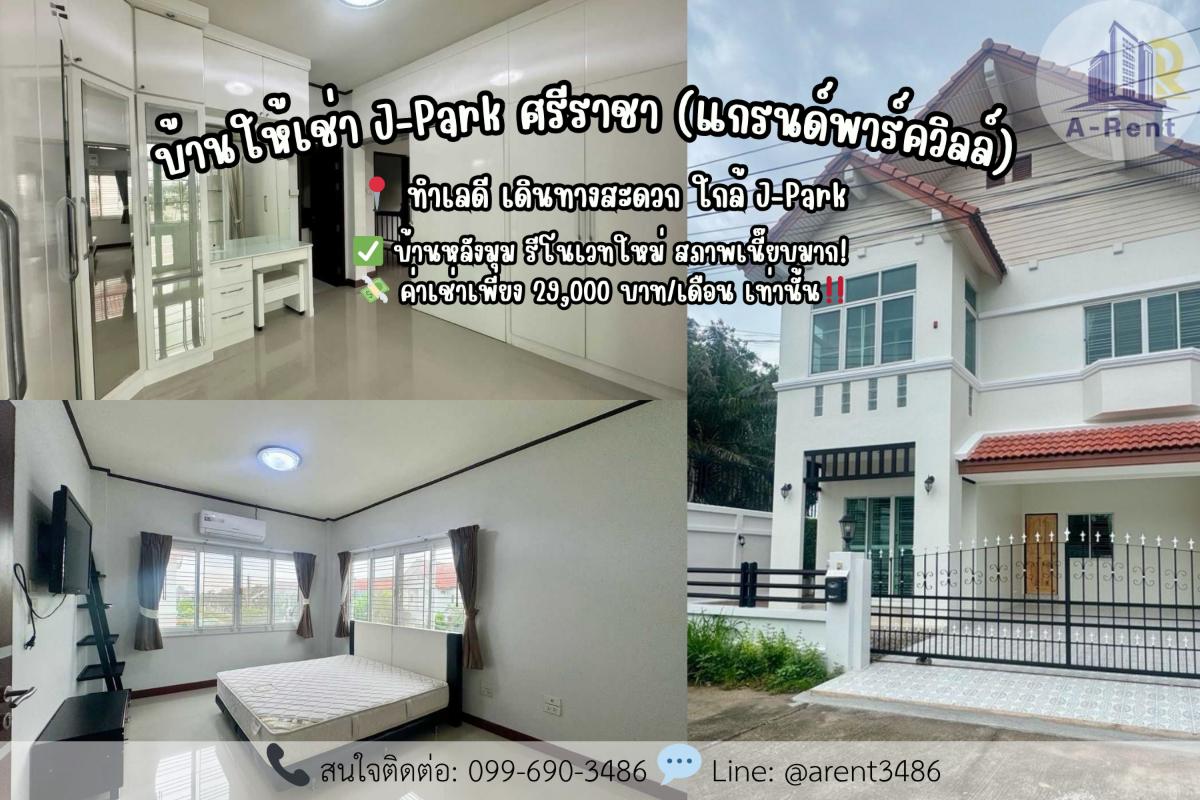 รูป sp16 📍แกรนพาร์ควิล ( Grand Park Ville )  Tel.099-690-3486 ,064-242-6068 - รูปที่ 1/13
