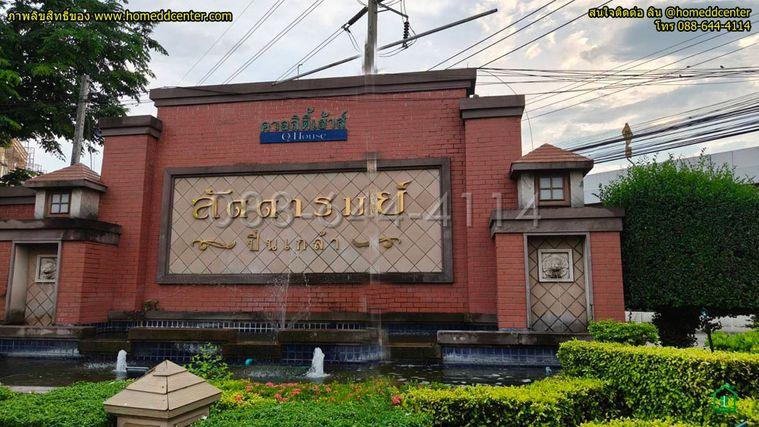 รูป 🏡 ขายบ้านเดี่ยว ม.ลัดดารมย์ ปิ่นเกล้า ติดถนนกาญจนาภิเษก บางใหญ่ นนทบุรี ใกล้ราชพฤกษ์ พระราม 5 บรมราชชนนี และเซ็นทรัล เวสต์เกต - รูปที่ 2/40