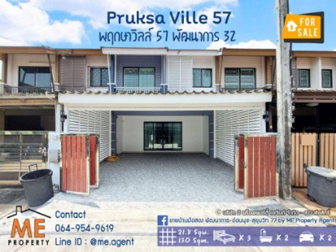 รูป ขาย📌 ทาวน์โฮม พฤกษาวิลล์ 57 พัฒนาการ 32 ตกแต่งหรู โรงจอดรถกว้าง เฟอร์นิเจอร์ครบ เดินทางสะดวก ใกล้ Airport Link หัวหมาก โทร 064-954-9619 (TB64-22) - รูปที่ 1/27