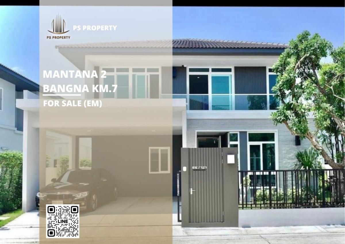 รูป บ้านเดี่ยวขายด่วน 📍 Mantana 2 Bangna Km.7 📍 4 ห้องนอน 5 ห้องน้ำ เฟอร์นิเจอร์ และ เครื่องใช้ไฟฟ้าครบ  - รูปที่ 1/13