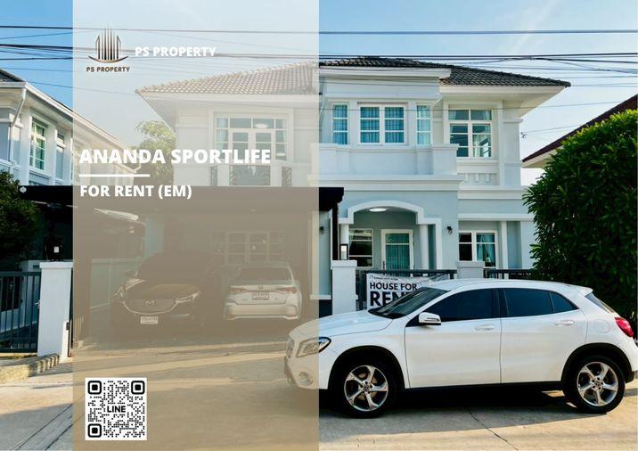 รูป บ้านเดี่ยวให้เช่า ✨ Ananda Sportlife ✨ 4 ห้องนอน 3 ห้องน้ำ เฟอร์นิเจอร์ และ เครื่องใช้ไฟฟ้าครบ  - รูปที่ 1/17