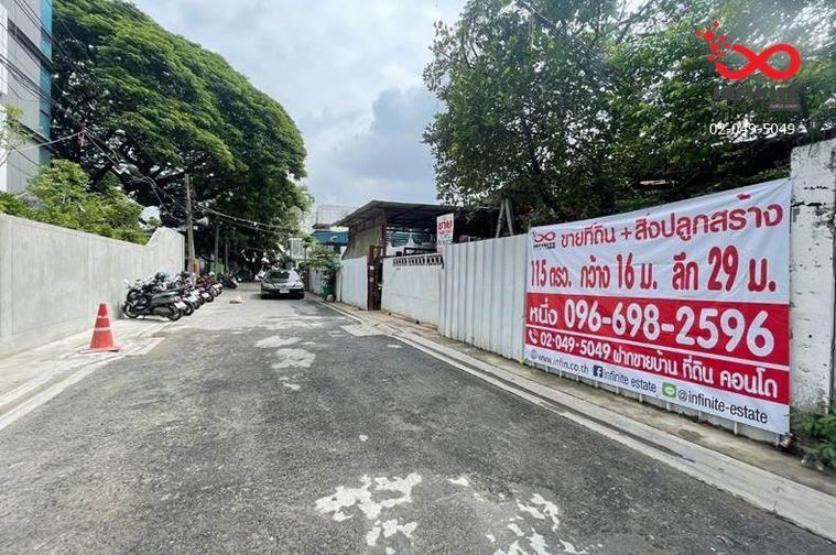 รูป ขายที่ดิน พร้อมสิ่งปลูกสร้าง 115 ตรว. ลาดพร้าว 48 - รัชดาภิเษก - สุทธิสารวินิจฉัย - รูปที่ 1/6