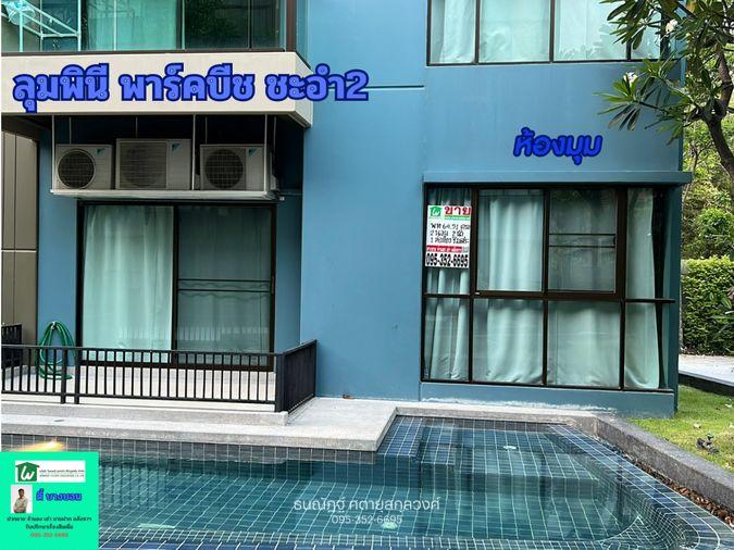 รูป เช่าคอนโดชะอำเหมือนได้พักรีสอร์ตทุกวัน ห้องชั้น 1 เปิดประตูลงสระได้เลย เริ่มต้น 25,000 บาท/เดือน - รูปที่ 1/11