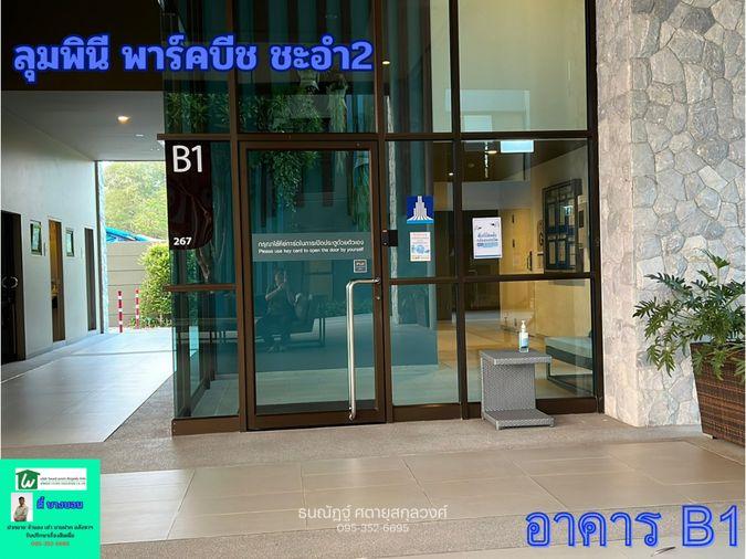 รูป เช่าคอนโดชะอำเหมือนได้พักรีสอร์ตทุกวัน ห้องชั้น 1 เปิดประตูลงสระได้เลย เริ่มต้น 25,000 บาท/เดือน - รูปที่ 2/11