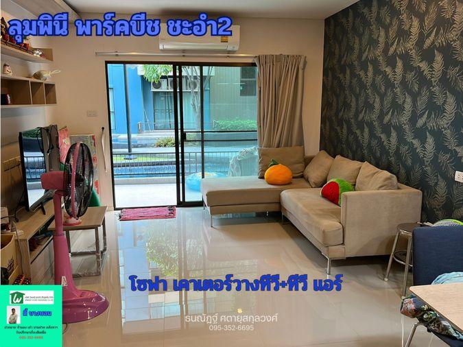 รูป เช่าคอนโดชะอำเหมือนได้พักรีสอร์ตทุกวัน ห้องชั้น 1 เปิดประตูลงสระได้เลย เริ่มต้น 25,000 บาท/เดือน - รูปที่ 5/11