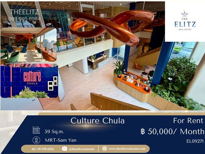 รูป ✨ สัมผัสสุนทรียภาพแห่งการอยู่อาศัยที่เหนือระดับ ที่ Culture Chula คอนโดระดับพรีเมียมใจกลางเมือง - รูปที่ 1/14