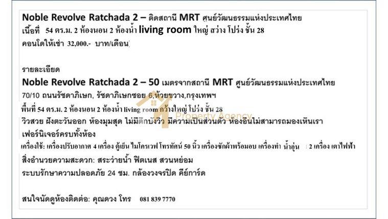 รูป 🔥 ห้องว่าง พร้อมเข้าอยู่! โนเบิล รีวอลฟ์ รัชดา 2 รีบจองก่อนหลุด 🔥MD-26065472 - รูปที่ 9/11