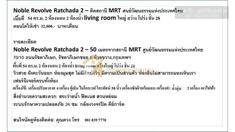รูป 🔥 ห้องว่าง พร้อมเข้าอยู่! โนเบิล รีวอลฟ์ รัชดา 2 รีบจองก่อนหลุด 🔥MD-26065472 - รูปที่ 9/11