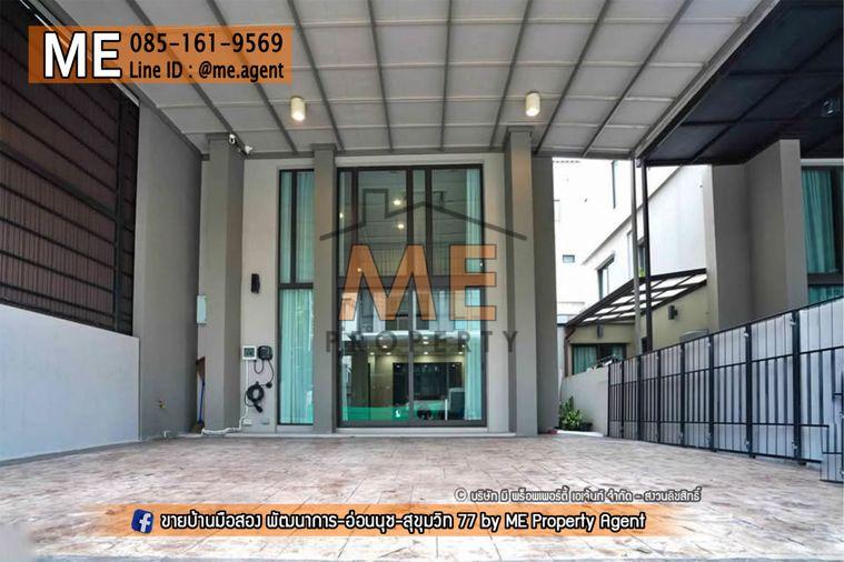 รูป 🏡 ขายทาวน์โฮม 3.5 ชั้น หน้ากว้าง 7.5 เมตร! หมู่บ้าน Patio พัฒนาการ 32 แต่งครบ พร้อมอยู่ ฟรี Built-in ทั้งหลัง ⚡️ มี EV Charger รหัสทรัพย์ (TD17-29) - รูปที่ 10/20