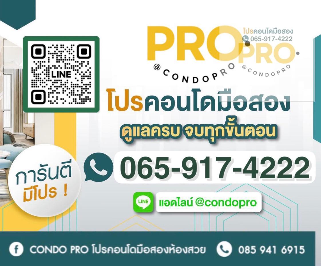 รูป P-1540 🧡สุดคุ้ม ใกล้ BTS กับ คอนโด ศุภาลัย ปาร์ค @ตลาดพลู เพียง 2.06 ล้าน 🧡//0659174222// - รูปที่ 9/9