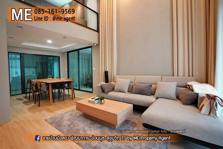 รูป 🏡 ขายทาวน์โฮม 3.5 ชั้น หน้ากว้าง 7.5 เมตร! หมู่บ้าน Patio พัฒนาการ 32 แต่งครบ พร้อมอยู่ ฟรี Built-in ทั้งหลัง ⚡️ มี EV Charger รหัสทรัพย์ (TD17-29) - รูปที่ 1/20