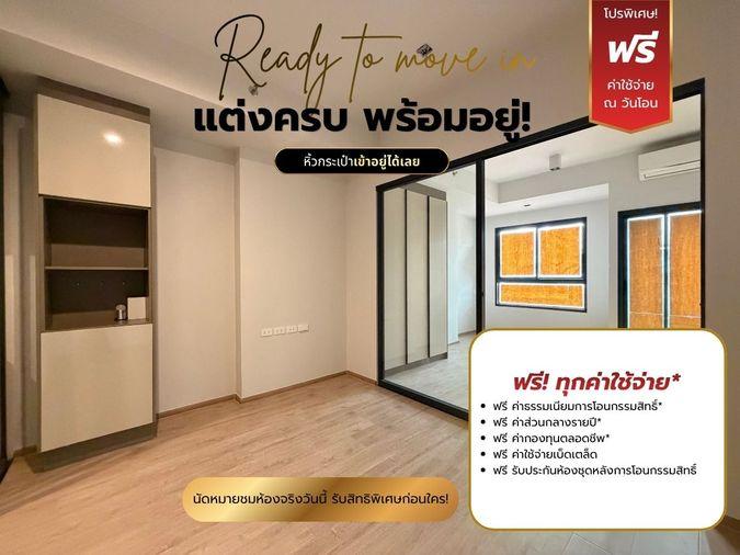 picture Ideo Rama IX Asoke, Free transfer day expenses - 1/9