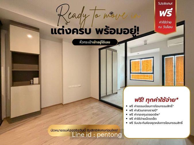picture Ideo Rama IX Asoke, Free transfer day expenses - 1/9