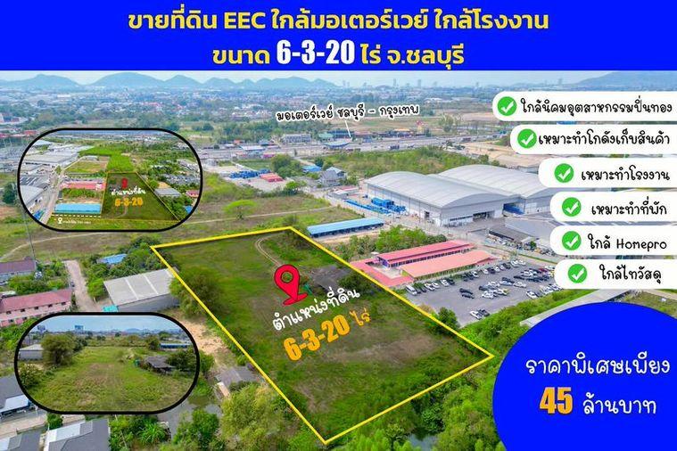 รูป ขายที่ดิน EEC แปลงสวย ติดนิคมปิ่นทอง 1 ทำเลทองเพื่อการลงทุน - รูปที่ 1/3