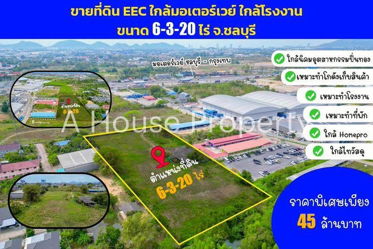 รูป ขายที่ดิน EEC แปลงสวย ติดนิคมปิ่นทอง 1 ทำเลทองเพื่อการลงทุน - รูปที่ 1/3