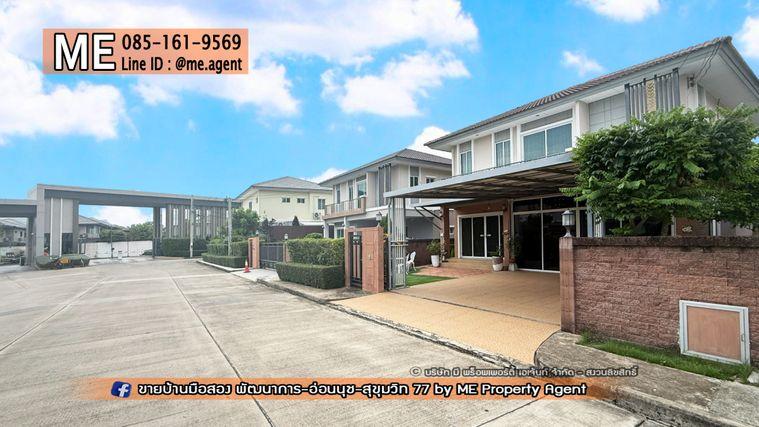 รูป ขายบ้านเดี่ยว ภัสสร เพรสทีจ ลุกซ์  พัฒนาการ 44 มีสวนหลังบ้าน ติดถนนเมน ต้นโครงการ ใกล้ สุขุมวิท ทองหล่อ  โทร 064-954-9619 (BD16-75) - รูปที่ 28/28