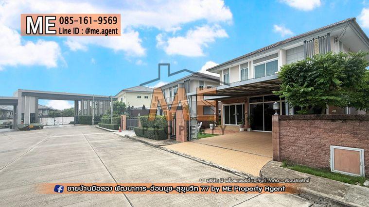 รูป ขายบ้านเดี่ยว ภัสสร เพรสทีจ ลุกซ์ พัฒนาการ 44 มีสวนหลังบ้าน ติดถนนเมน ต้นโครงการ ใกล้ สุขุมวิท ทองหล่อ โทร 064-954-9619 (BD16-75) - รูปที่ 28/28