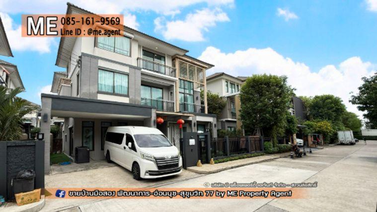 รูป ขาย บ้านเดี่ยว เดอะ แพลนท์ เอลิท (The Plant Elite) พัฒนาการ 38 หิ้วกระเป๋าเข้าอยู่ได้เลย เดินทางเข้าสุขุมวิทได้ง่าย โทร 064-954-9619 (BT20-52) - รูปที่ 25/36