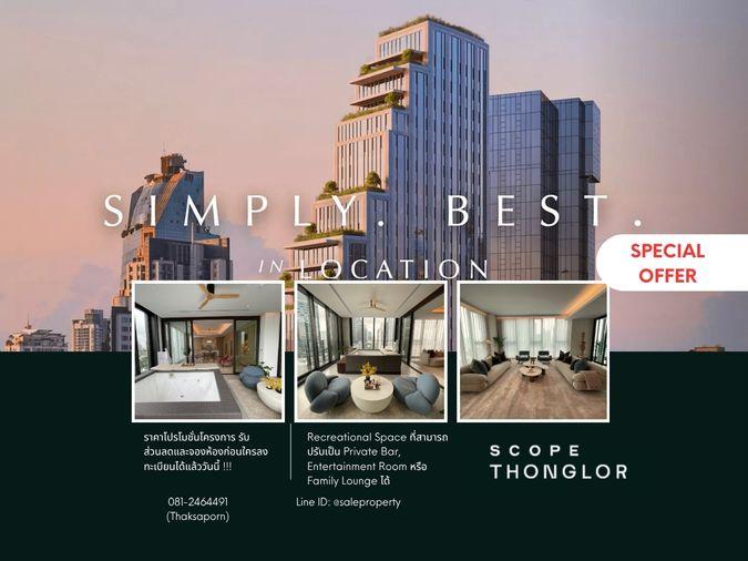 รูป Scope Thonglor Recreational Space ที่สามารถปรับเป็น Private Bar, Entertainment Room หรือ Family Lounge ได้  - รูปที่ 1/8