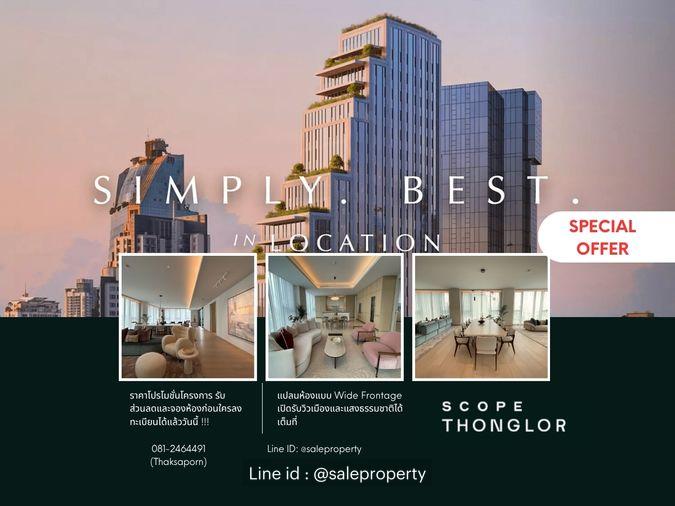 รูป Scope Thonglor แปลนห้องแบบ Wide Frontage เปิดรับวิวเมืองและแสงธรรมชาติได้เต็มที่ - รูปที่ 1/10