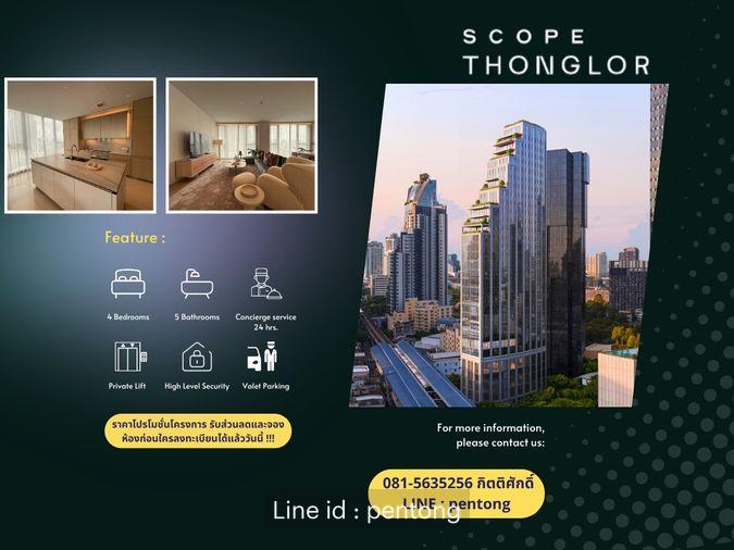 รูป Scope Thonglor Bedroom 4 แบบ Bonus Room รองรับการปรับเป็น Office, Wellness Room หรือ Guest Suite - รูปที่ 1/8