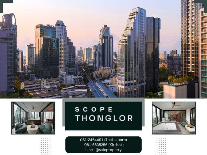 รูป Scope Thonglor  Ceiling-to-Window Design เปิดรับวิวเมืองและ Natural Light ได้อย่างเต็มประสิทธิภาพ - รูปที่ 1/8