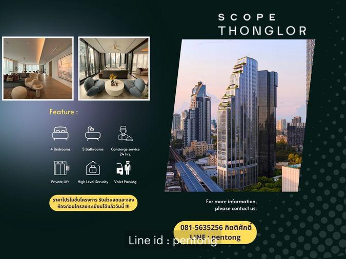 picture Scope Thonglor Private thermal bath inspired by luxury wellness living. - 1/8