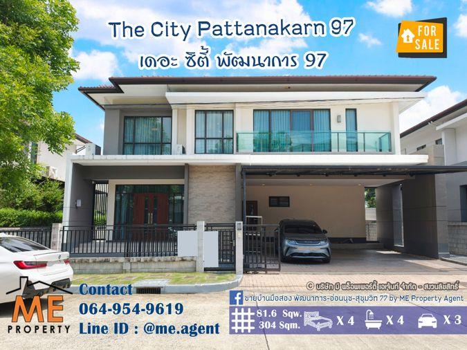 รูป ให้เช่า บ้านเดี่ยวหลังใหญ่ เดอะ ซิตี้  พัฒนาการ 97 ความเป็นส่วนตัว ฟังก์ชันครบ พร้อมอยู่ โทร 064-954-9619 (RBO14-81) - รูปที่ 1/20