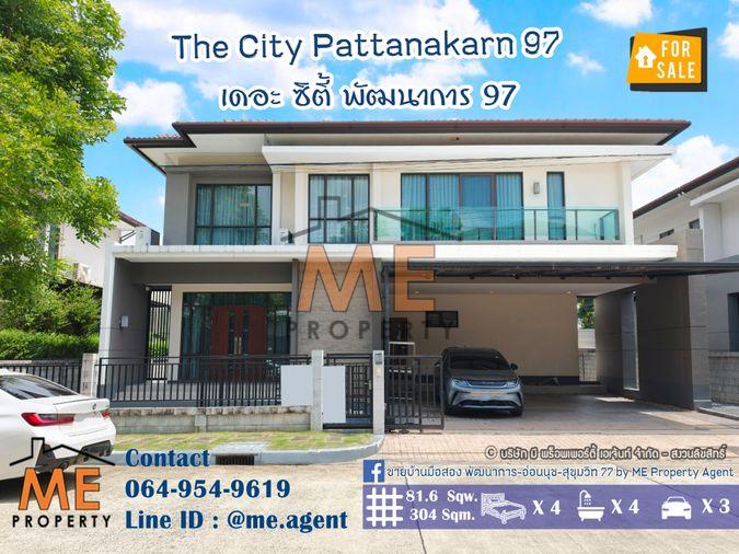 รูป ให้เช่า บ้านเดี่ยวหลังใหญ่ เดอะ ซิตี้ พัฒนาการ 97 ความเป็นส่วนตัว ฟังก์ชันครบ พร้อมอยู่ โทร 064-954-9619 (RBO14-81) - รูปที่ 1/20