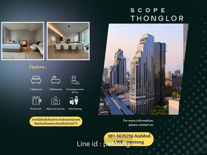 รูป Scope Thonglor Dining Area ขนาดใหญ่ รองรับ Fine Dining Experience ภายในบ้าน - รูปที่ 1/7