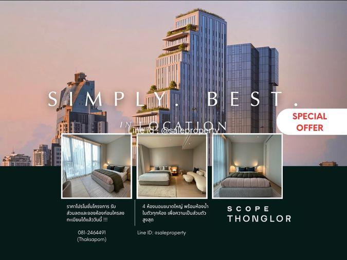 รูป Scope Thonglor 4 ห้องนอนขนาดใหญ่ พร้อมห้องน้ำในตัวทุกห้อง เพื่อความเป็นส่วนตัวสูงสุด - รูปที่ 1/9